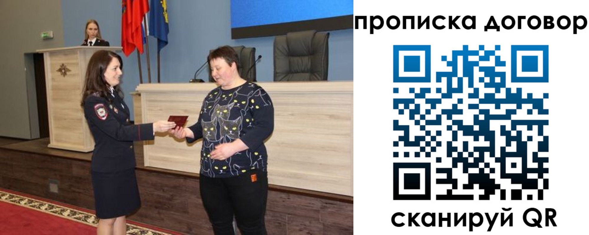 временная регистрация для всех в Коле
