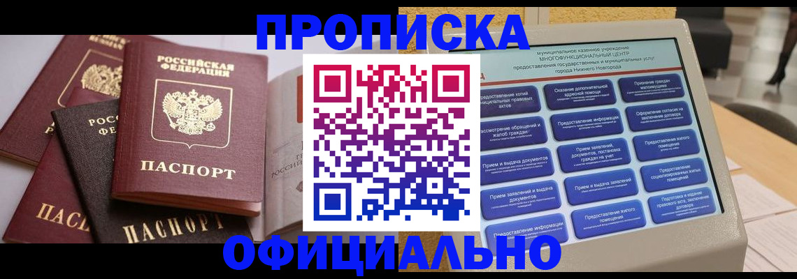 найти адрес прописки в Коле